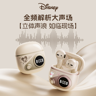 迪士尼T8蓝牙耳机政府补贴柏林之声高清音质电量显示2026年爆款