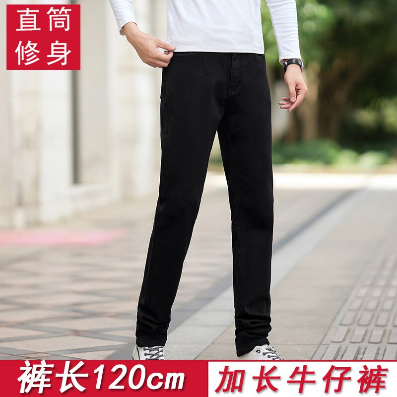 高个子加长120cm黑色弹力牛仔裤 青年直筒高腰加厚时尚男士裤2385