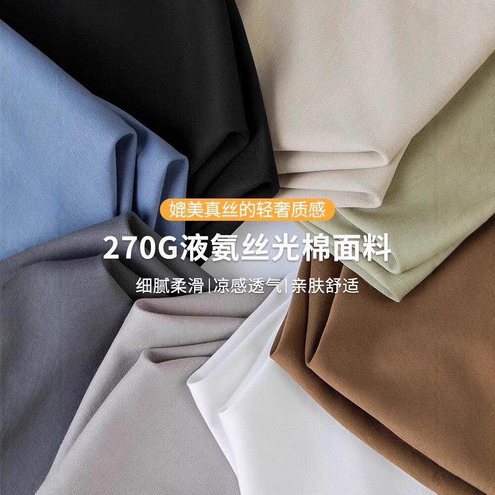 270g高端液氨丝光棉短袖t恤男冰丝凉感夏季宽松高级感薄款体恤男