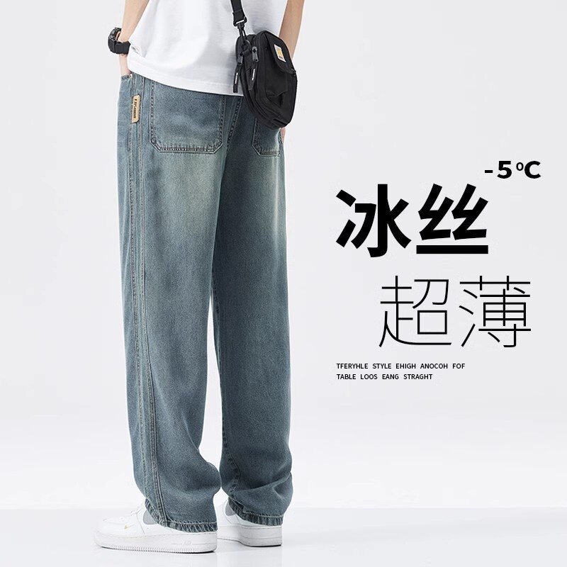 夏季薄款冰丝牛仔裤男士宽松直筒潮牌冰氧吧天丝凉感休闲阔腿长裤