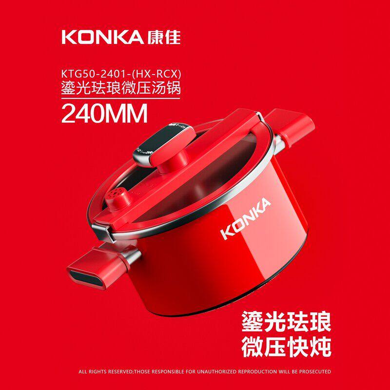 康佳鎏光珐琅微压汤锅家用压力炖锅燃气电磁炉通用煲汤锅企业礼盒