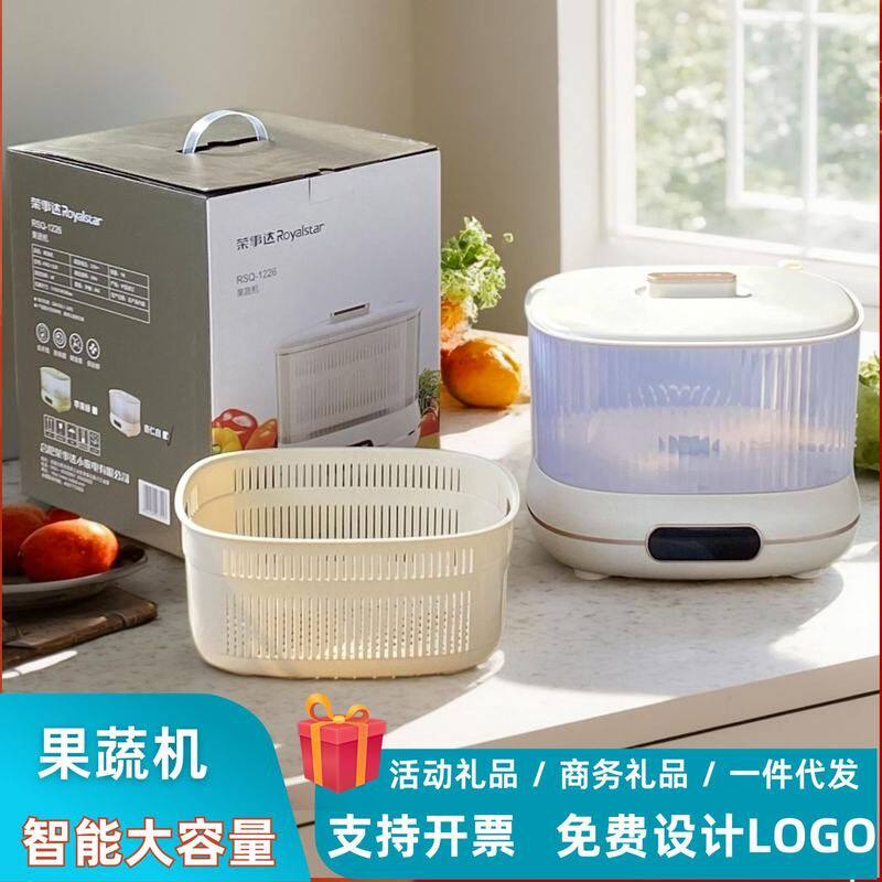 厨房家用果蔬机水果蔬菜净化清洁沥水篮加LOGO果蔬清洗器礼品赠品
