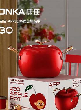 2康佳苹果煲大容量炖煮锅煲汤锅多功能料理锅不粘锅平底锅礼品锅