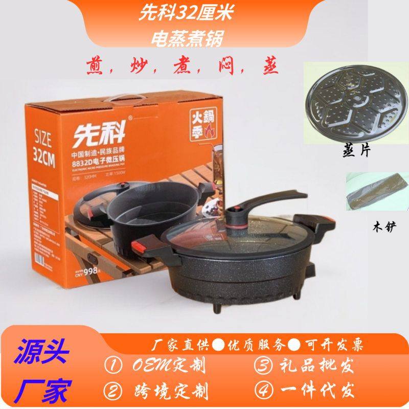 先科麦饭石电子微压锅家用多功能一体锅6L大容量宿舍蒸煮涮不粘锅,厨房电器,电热火锅/煎锅,淘宝优惠券,粉丝福利购,淘宝优惠卷