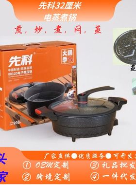 先科麦饭石电子微压锅家用多功能一体锅6L大容量宿舍蒸煮涮不粘锅