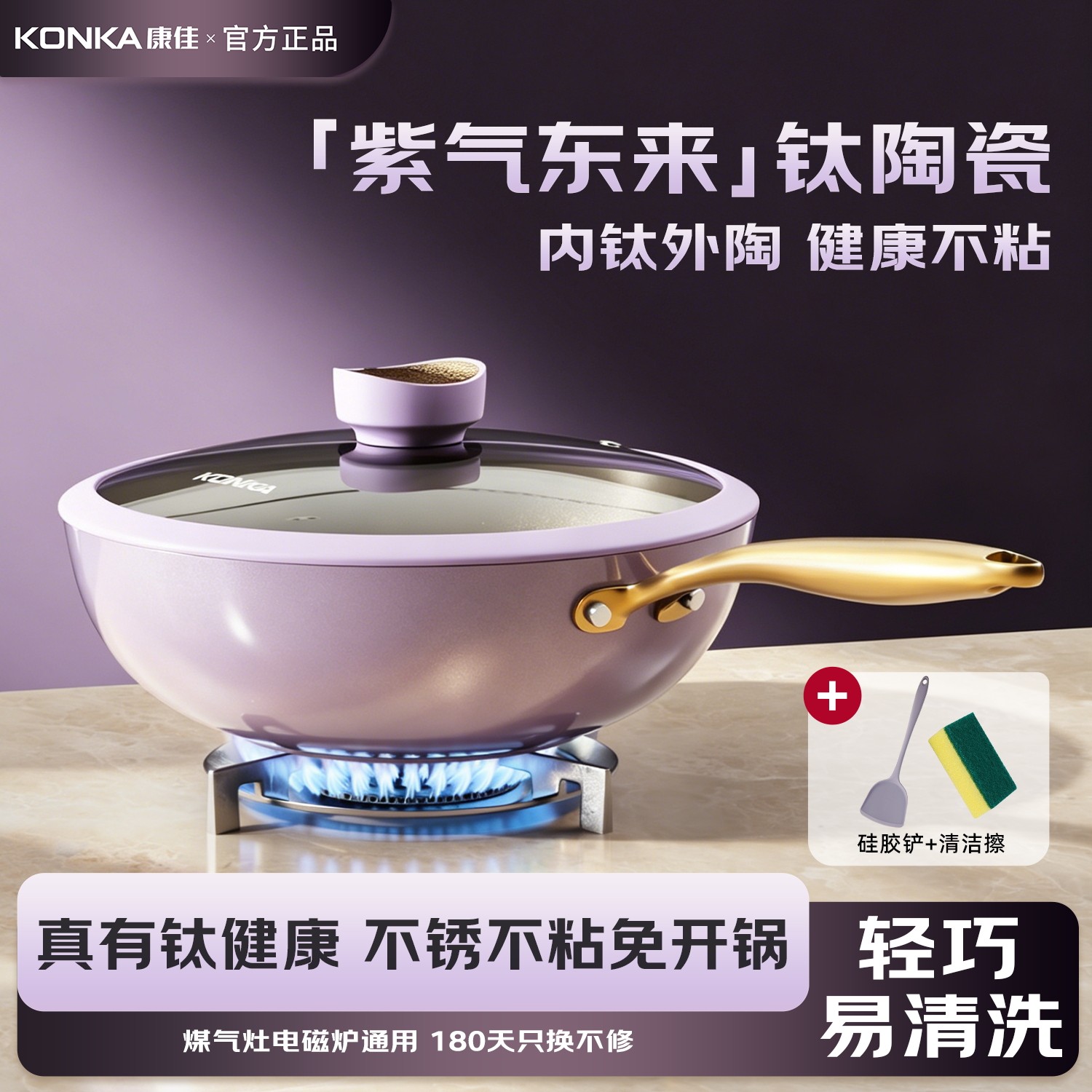 康佳紫气东来钛陶瓷炒锅家用不粘锅燃气灶电磁炉通用平底炒菜锅