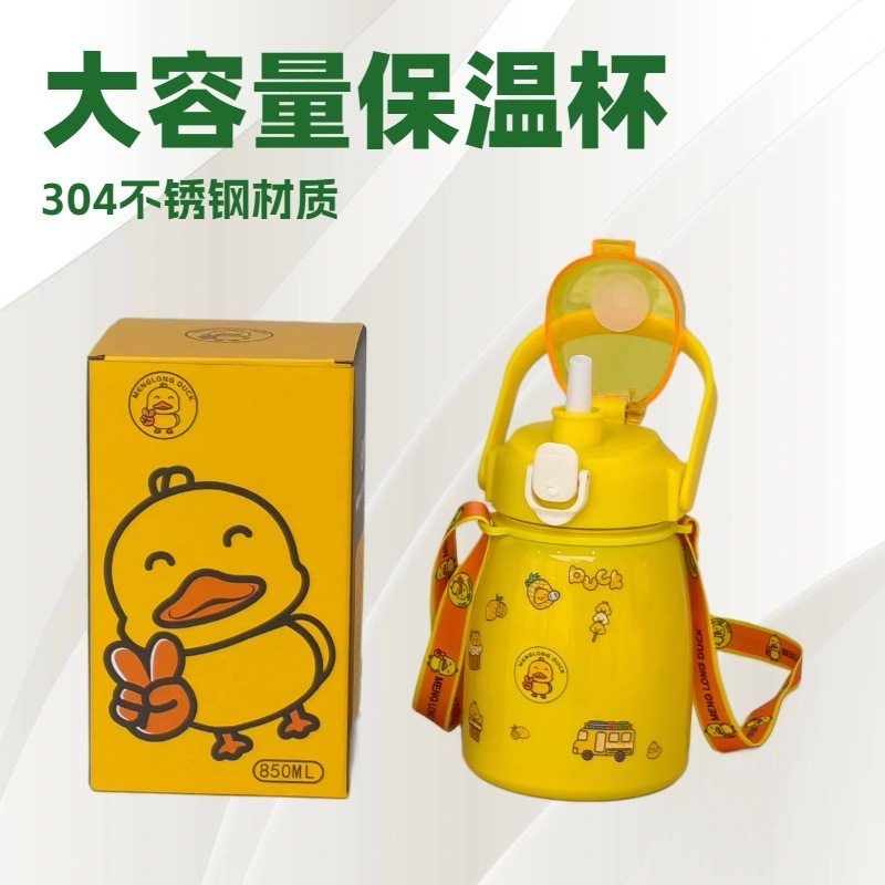 萌胧鸭不锈钢大肚杯850ML保温杯大容量304不锈钢喝水壶带手提礼品