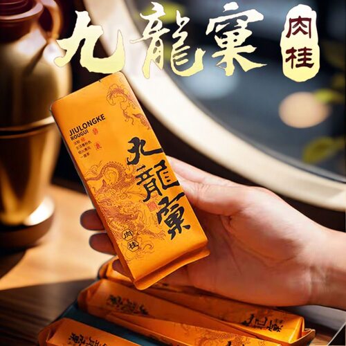 武夷山岩茶大红袍2026年新茶乌龙茶正宗肉桂浓香特级茶叶送礼佳品