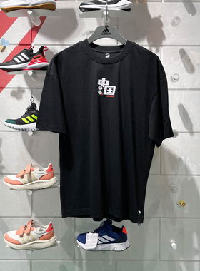 阿迪达斯男装2024夏新款纯棉熊猫印花运动休闲宽松短袖T恤 JI6838