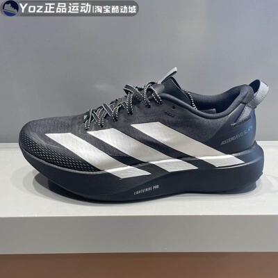 阿迪达斯男防泼水竞速马拉松跑鞋