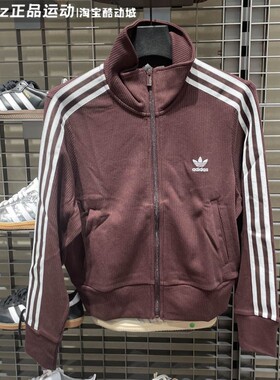 Adidas阿迪达斯女子2025秋季新款复古针织运动修身夹克外套IN6061