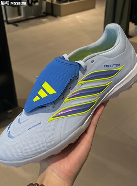 正品阿迪达斯男鞋夏2026PREDATOR PRO TF 碎短钉人草足球鞋JR7862