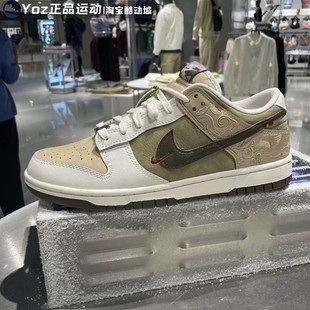 耐克2026春季新款男子Dunk Low马年限定脱缰系列运动鞋IQ1118-220