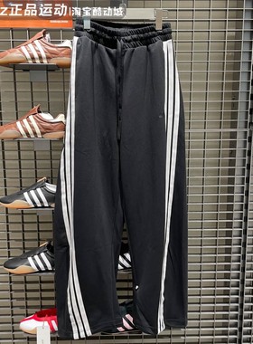 Adidas阿迪达斯男子2025秋季新款舒适百搭透气运动休闲长裤JY7697