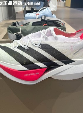 阿迪达斯男女同款ADIZERO PRIME X3 STRUNG竞速运动跑步鞋JR2597