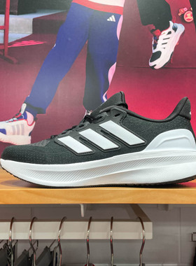 Adidas阿迪达斯男子2025春季新款ULTRARUN 5舒适透气跑步鞋IE8794