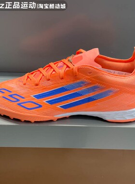 Adidas阿迪达斯中性2025秋季款人造草地室外硬地碎钉足球鞋JH7664