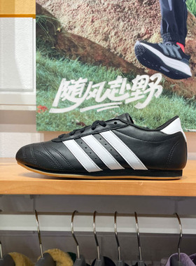 阿迪达斯三叶草男女鞋2024秋TAEKWONDO LACE薄底休闲运动鞋JS1193
