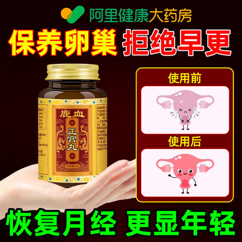 卵巢不早衰来经有点猛