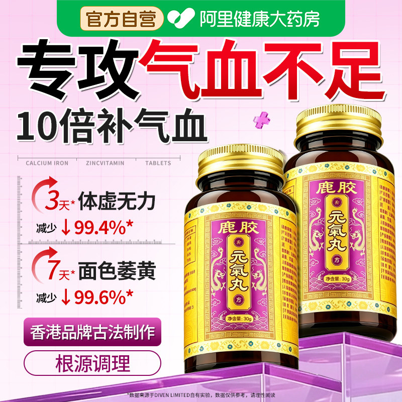 女生补气养血调理气血不足面色萎黄补血正品旗舰店怕冷手脚冰凉