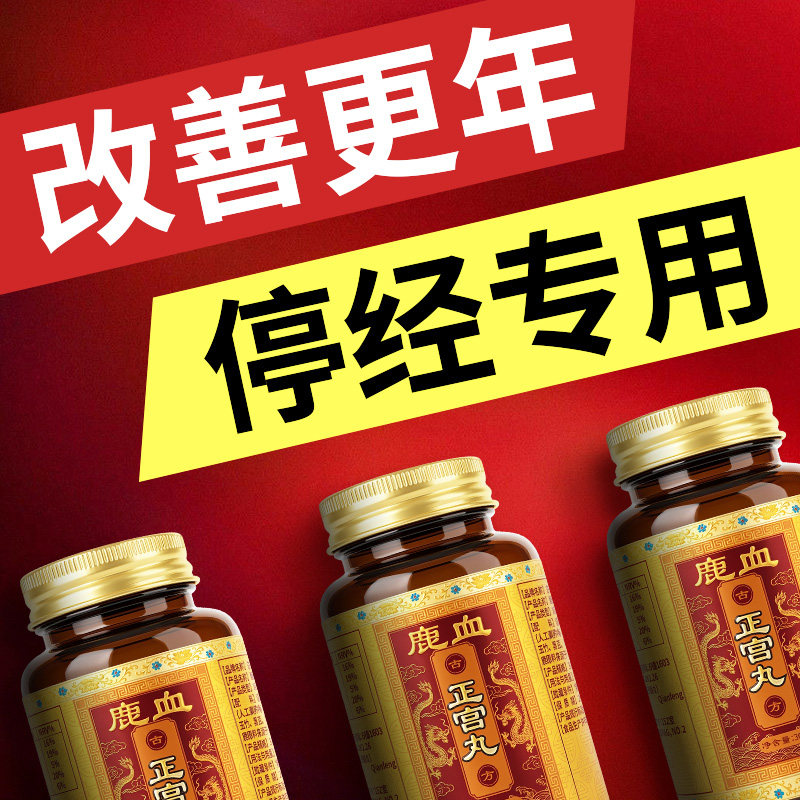 更年女性子宫卵巢保养雌激素补充调理停经专用大豆异黄酮拒绝早衰