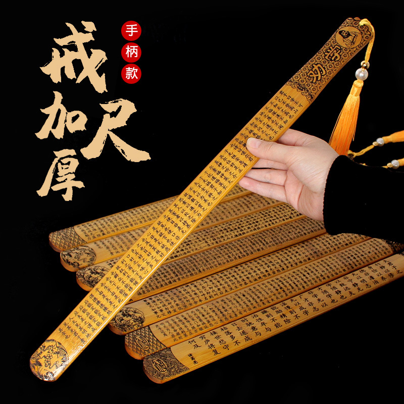 戒尺教师女专用教鞭家用加厚竹木送老师礼物教师节礼品大号