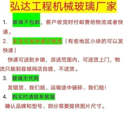 雷沃225E/E2/D挖掘机挖机驾驶室钢化玻璃前后挡风左推门下左后