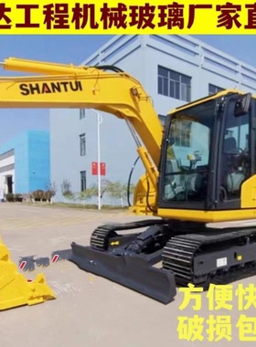山推SE60/75/85/130挖掘机全车钢化玻璃左门右大左推前挡前下后挡