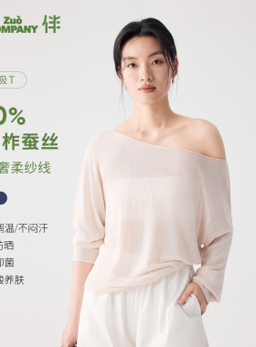 【吴千语同款】柞伴26夏微透斜肩上衣柞蚕丝一字肩空防晒罩衫女
