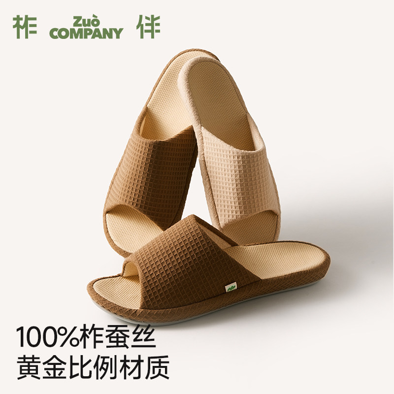 柞蚕丝居家抑菌消臭防滑拖鞋