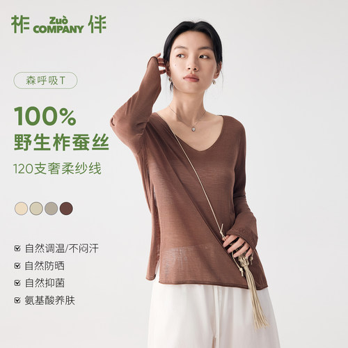 【叶青同款】柞伴26夏斜肩上衣女100%柞蚕丝V领开叉防晒空调衫
