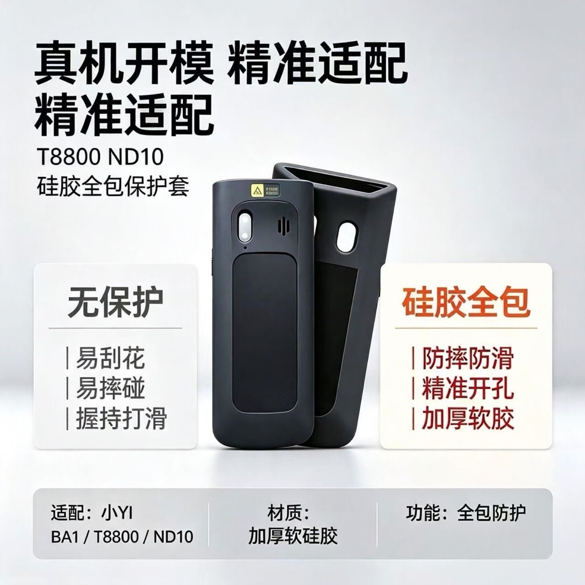 适用菜鸟驿站YI智能BA1PD平板电脑保护套/壳