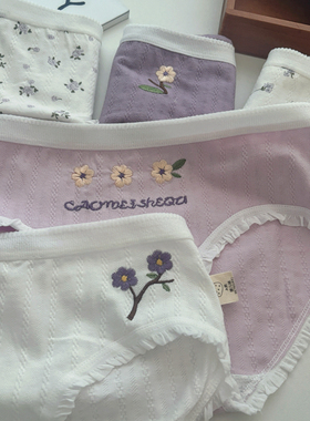 紫色系刺绣碎花印花纯棉内档女士三角内裤包臀中腰透气学生三角裤