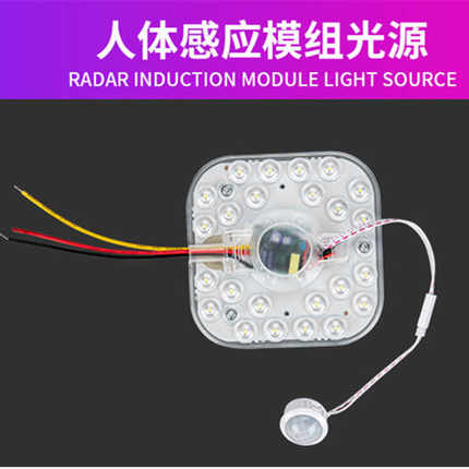 led吸顶灯灯芯改造灯板圆方形节能灯泡家用灯珠灯盘灯条模组贴片