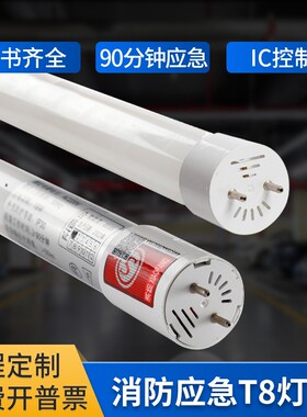 消防应急玻璃灯管T8LED日光灯车库1.2米微波雷达感应单双管