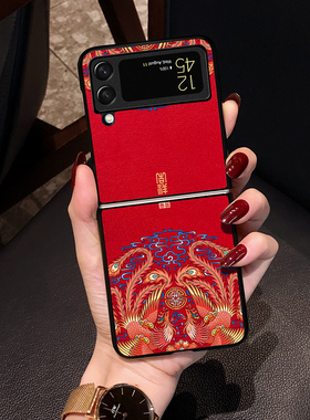 适用三星zflip4手机壳新款女折叠屏外Galaxy ZFlip3保护套SM-F7110手机壳zflip5手机壳w24凤凰25中国风年红色