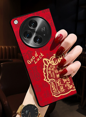 适用oppofind n3手机壳新款findn2手机壳网红色左右折叠屏外壳高档男女Find N保护套情侣中国风福马本命年