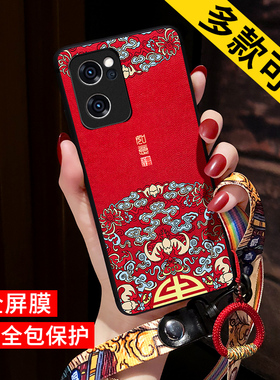 适用opporeno7手机壳reno12pro手机壳8新款reno11保护套reno13年se红色9手机壳6中国风10男女reno14外5挂绳+