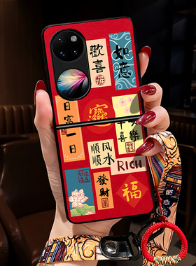适用华为p50pocket手机壳宝盒折叠新款中国风华为 P50 Pocket S手机壳女全包边马年Pocket 2保护套挂绳网红色