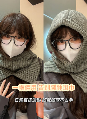 毛线帽出游休闲女秋冬围巾帽一体