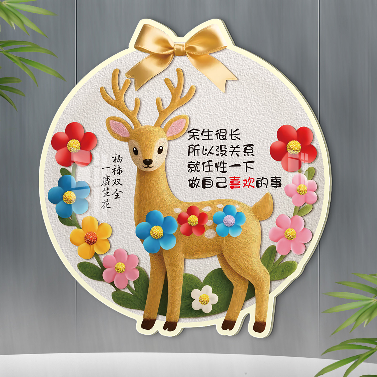 可爱卡通防脏贴画艺术创意亚克力遮丑墙贴新中式国潮客厅装饰贴画,家居饰品,涂鸦墙贴,淘宝优惠券,粉丝福利购,淘宝优惠卷