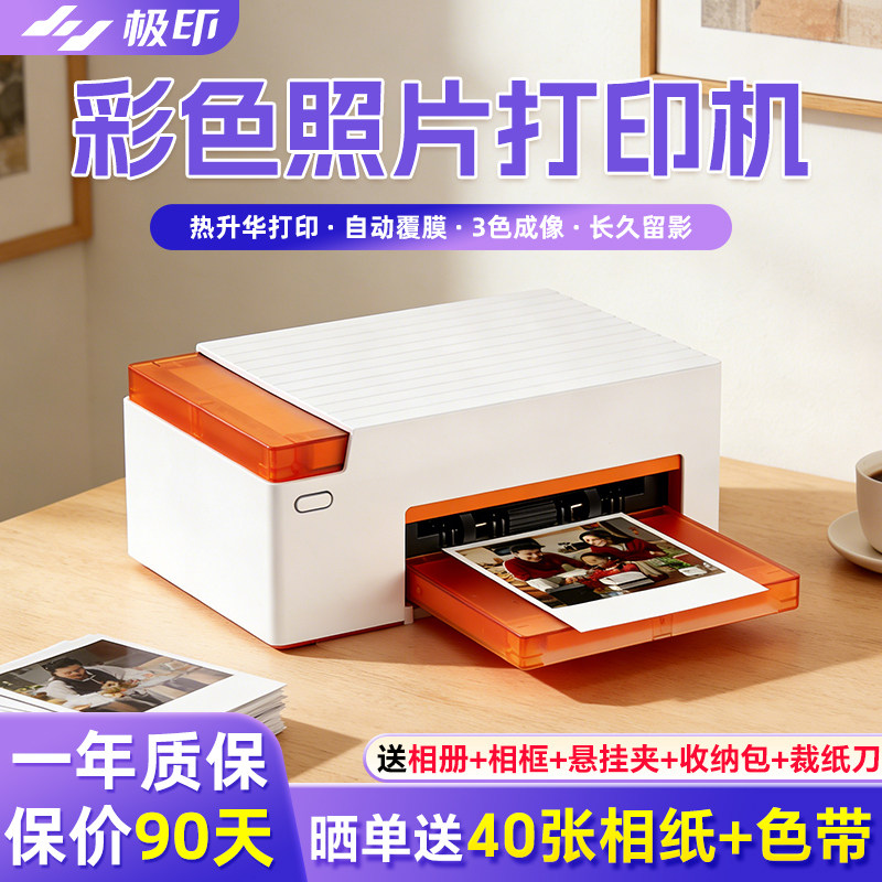 极印N2照片打印机二代家用相片打印机手机无线蓝牙热升华证件照冲印机移动便携式手账贴纸照片彩色照片打印机