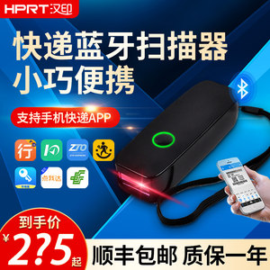 汉印hs-m300扫描器app红外线迷你