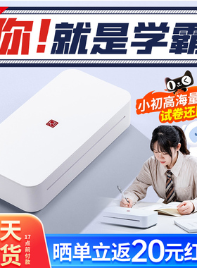 家用小型打印机 汉印学生作业A4打印手机智能无线wifi连接迷你宿舍办公家庭试卷错题GT1 U200
