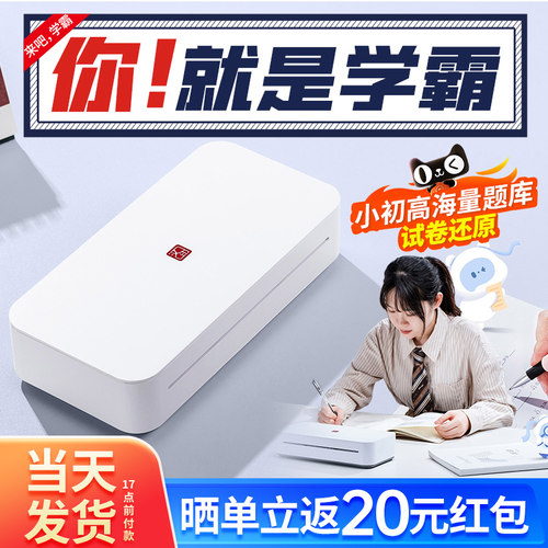 汉印学生作业家用小型A4打印机