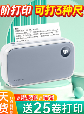 喵喵机错题打印机C2宽幅高清学生打印机3代C1S错题整理家用小型口袋手机蓝牙作业帮打印机
