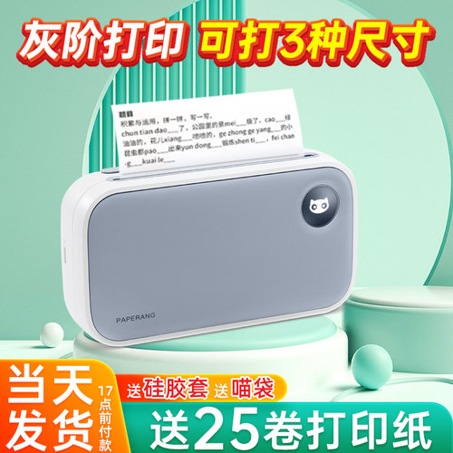 喵喵机错题打印机家用小型