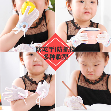 戒吃手手套宝宝防吃手神器婴儿手指套防吸咬大拇指儿童戒手瘾矫正