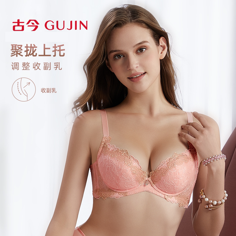 【清仓特惠】古今女士内衣小胸聚拢文胸蕾丝性感防下垂胸罩