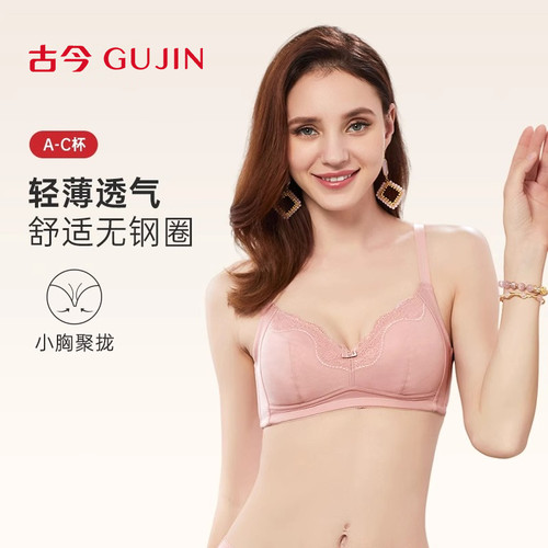 小胸聚拢古今无钢圈轻薄蕾丝透气